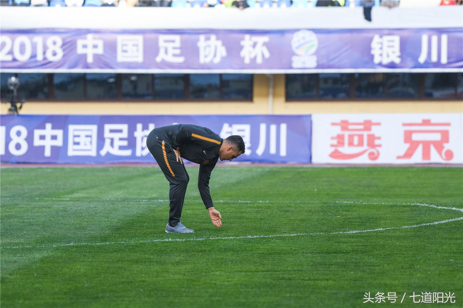 宁夏山屿海与广州恒大足协杯精彩照片