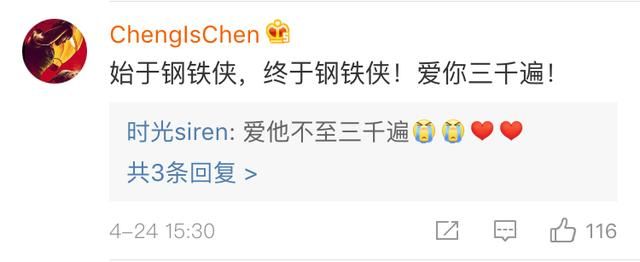 爱你3000遍都不够!钢铁侠发文致谢所有人 网友