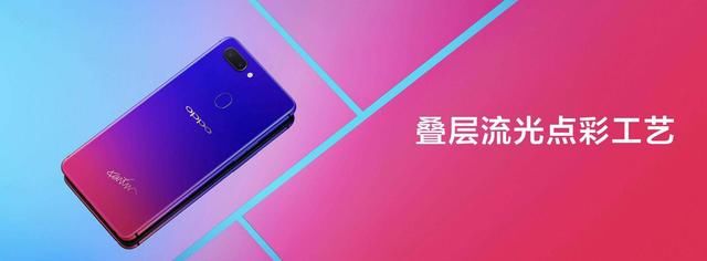 万般星云为你而来，OPPO R15星云特别版引无数粉丝疯狂