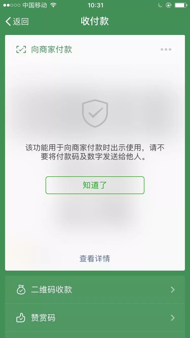 辟谣 | 一张微信截图就能让你倾家荡产?别传了!真相是……