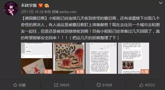 怒了!让人揪心的留学生邪教事件是假的，一句“恶作剧”就算了?