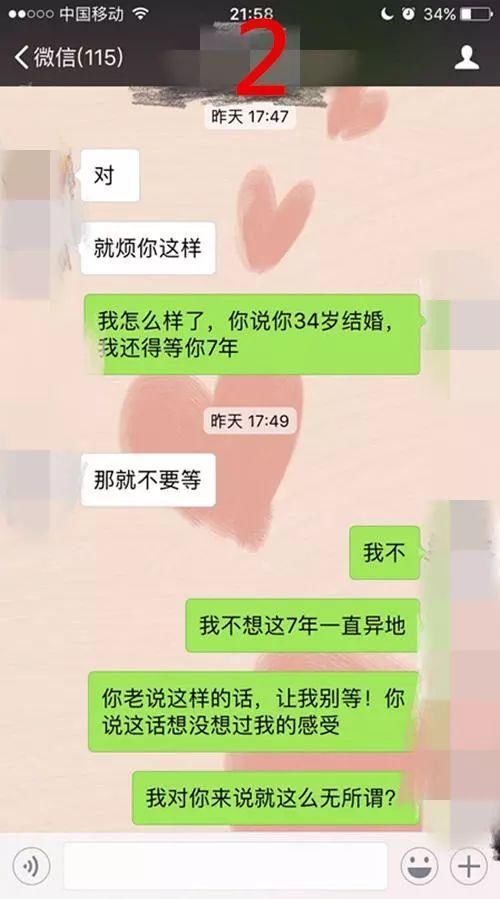 你们不是男女朋友，只是在相亲网站上认识的炮友