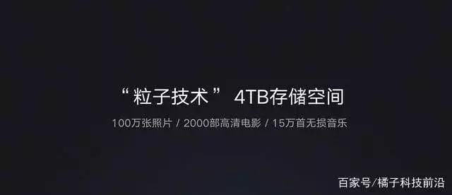 联想宣布Z5搭载4TB存储空间，网友对“粒子技术”的解释我秒懂了