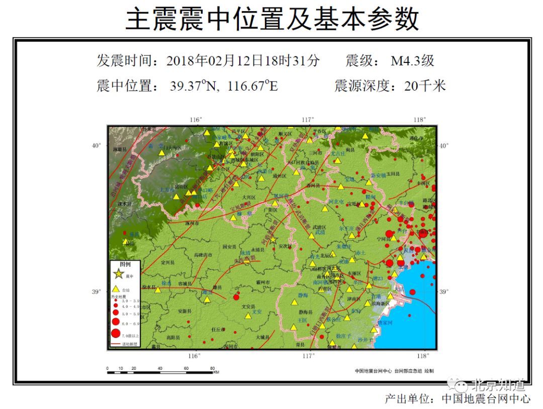 北京附近还有6.8级余震?别再转发这种谣言了!