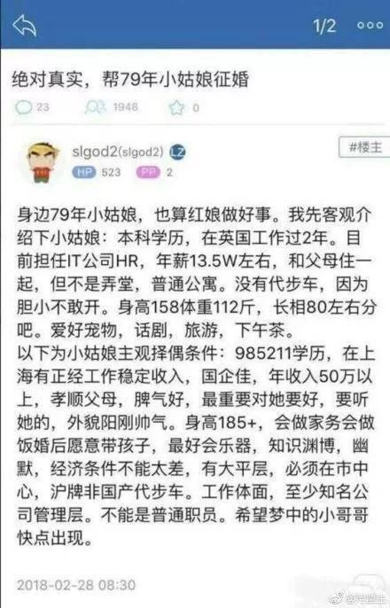 厉害了我的“小姑娘”姐,如果不够优秀别去相亲剩女