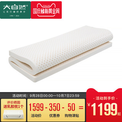然床垫天然乳胶泰国进口舒适偏软透气防螨虫纯