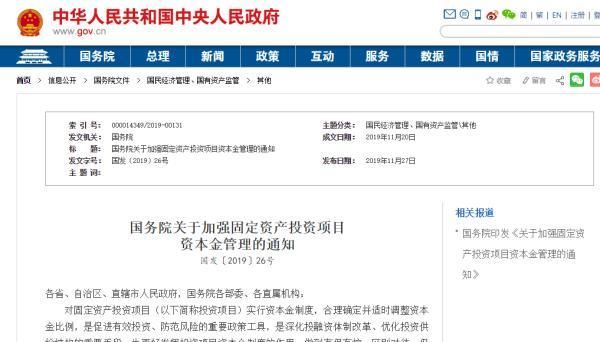 政府可以投资项目吗