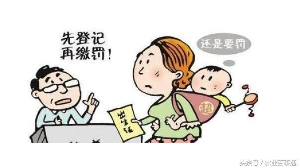 2019年，国家将放开三胎，生育三胎不罚款？不，错了！