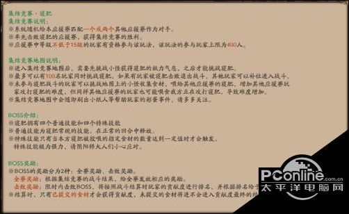 阴阳师寝肥怎么打 阴阳师寝肥玩法说明和奖励一览