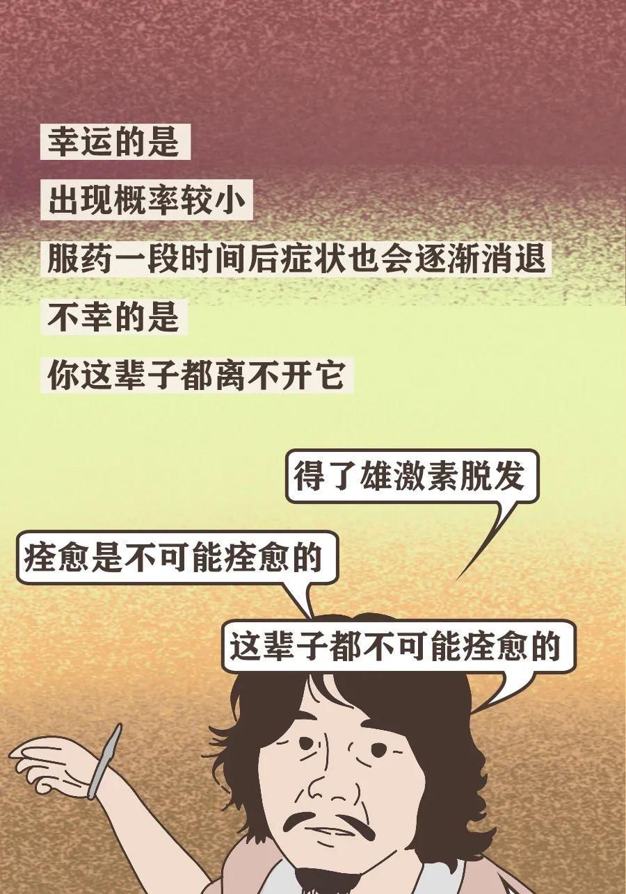 真男人，都容易秃