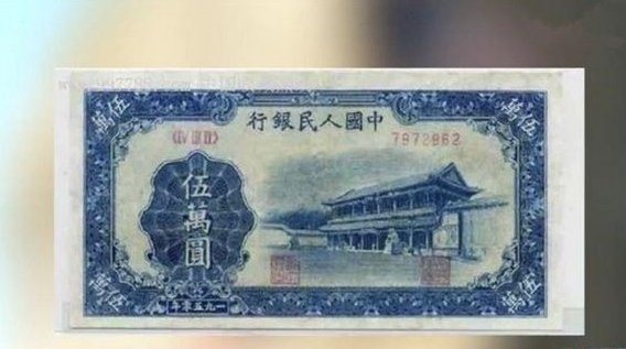 八旬老太60年前存入五万巨款，如今却只值20元！