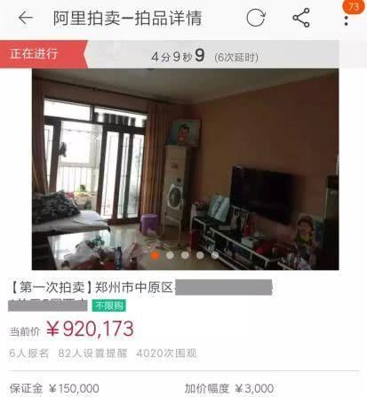 郑州二手房交易税费