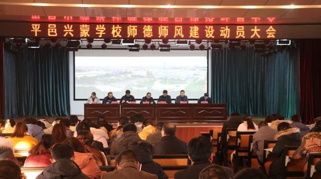 加强师德师风建设教师提意见