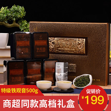 十九元茶叶礼盒装 t01b3827c1bcd5a4fea.jpg