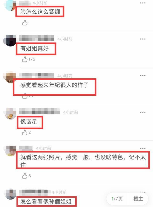 和姐姐孙俪演过5部戏,还进入北电实验班,在《亲爱的自己》演技却被吐槽