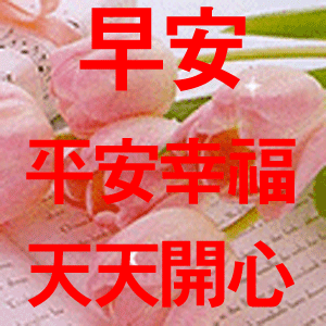星期四早晨微信动画表情,2019特好看的早上好别哦了表情包说话日你图图片