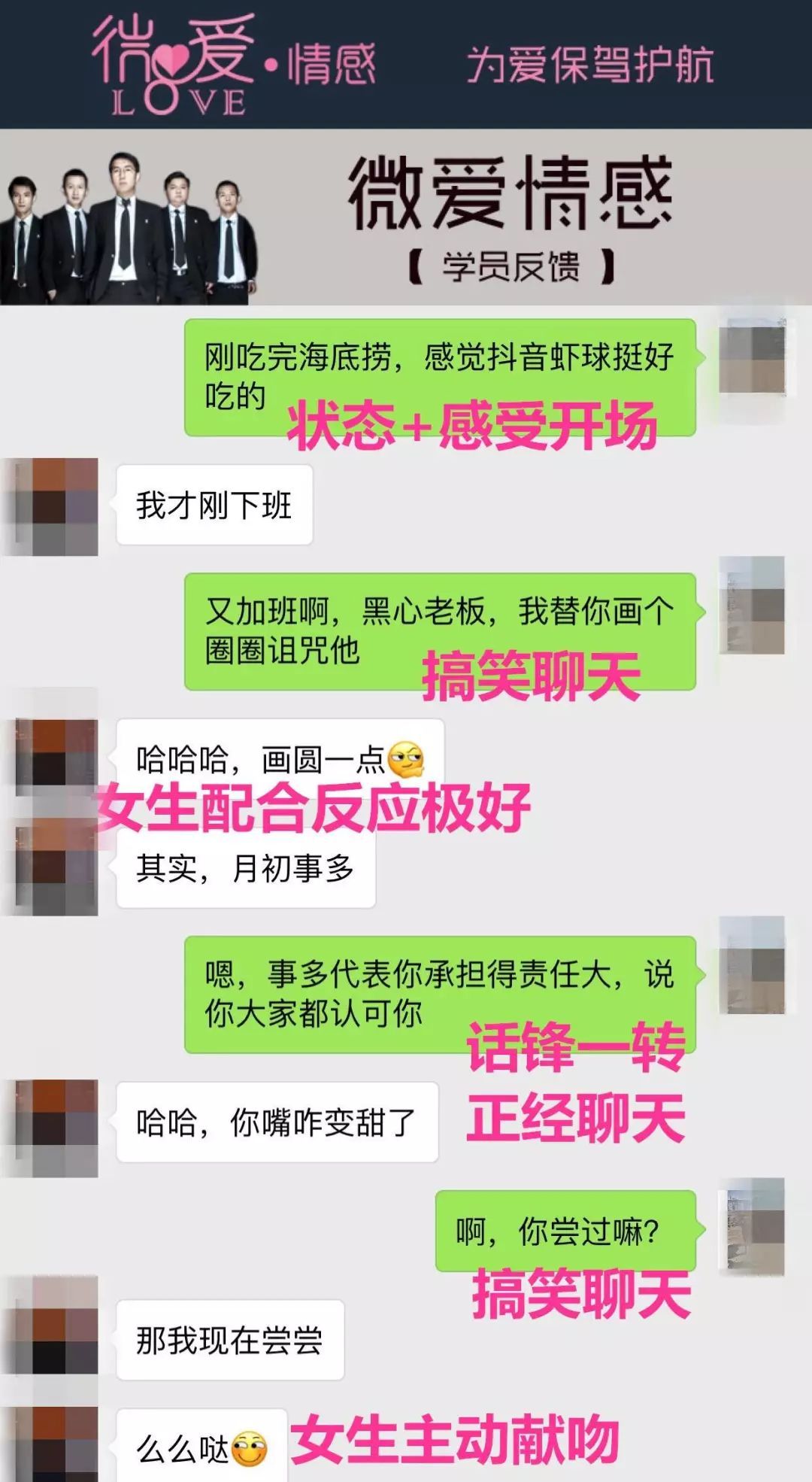 这个聊天外挂，让你迅速追到她