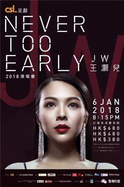 2018年,你将在香港红馆看到这些巨星演唱会!