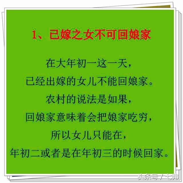 过年了，过年了，高兴的同时也要谨记这些事，不知道就亏大了！