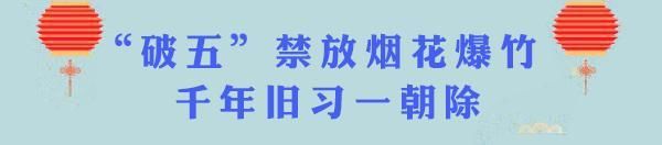 马上评|济南打赢“禁燃”攻坚战 尚须坚定“三心”加“二意”