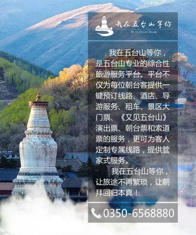 五一小长假，五台山莲花精舍:度假与静心修行共享