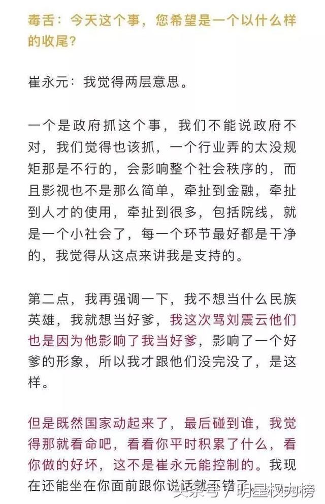 原本只是想出一口恶气的崔永元，也没想到瓜会越来越大吧?