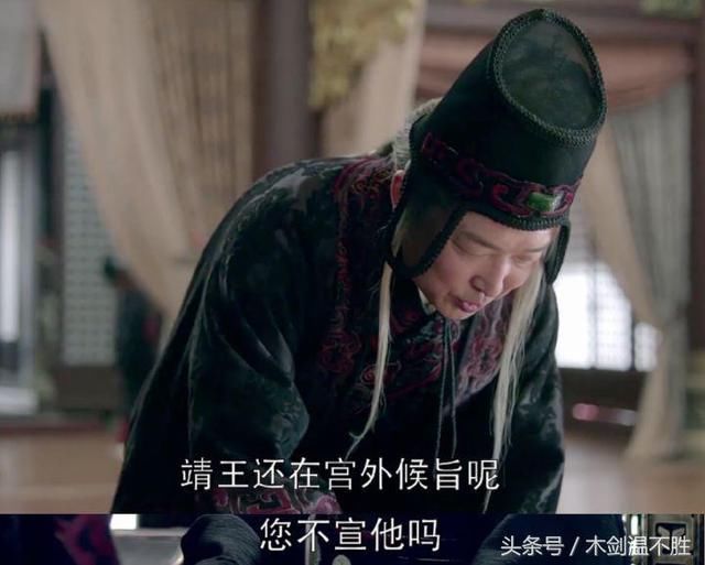 《琅琊榜》高湛：揣着明白装糊涂，明哲保身又明辨是非，是个人精