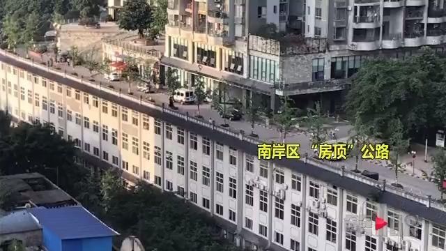 【独家】重庆又现“网红”公路 回家先转四个圈