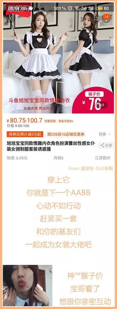 小编吐槽:穿上宝哥同款情趣内衣,一起做个女装黑色结野波多穿情趣内衣衣图片
