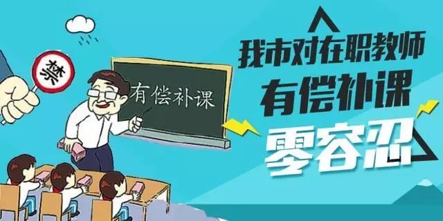 零容忍!大连市教育局出重拳了! 凯发k8国际百乐