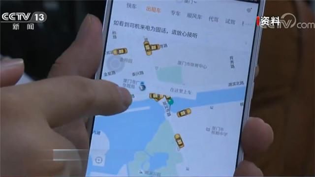 四部门约谈滴滴和嘀嗒