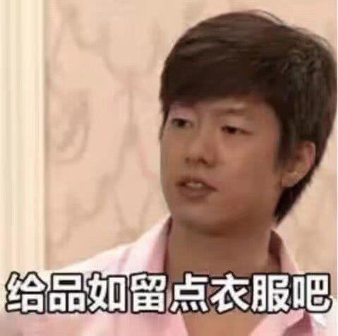 敲委屈哭唧唧的表情,你是想气死我这个可爱金楼上掉你的搞笑图片了馆长胸罩图片