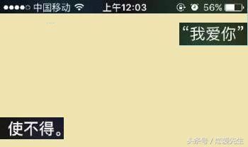 不小心，把一句“我爱你”发给了前女友！这效果，还真让人意外！