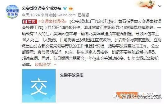 10人死亡，这两起交通事故让人格外揪心！请务必注意安全！