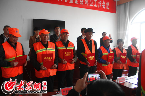 博兴县召开环卫工作会议 140名优秀环卫工人获