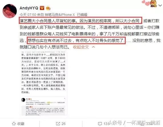 黄毅清加入崔永元骂战，曝光大量信息，看来娱乐圈水确实很深！