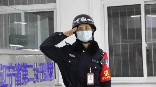 辽宁省女子监狱