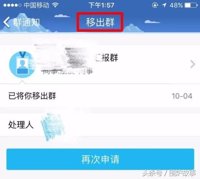 刚办理离职便被踢出了公司群，真的是人走茶凉吗？