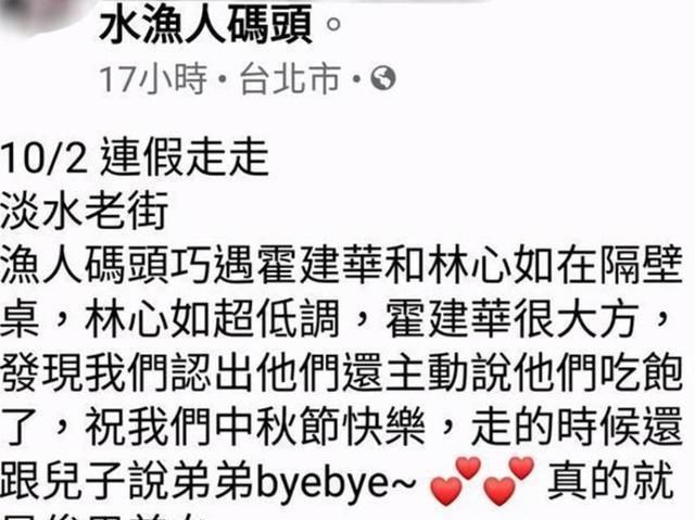 林心如、霍建华频被传婚变，私下互动曝真相
