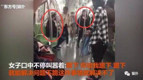 奇葩女子在地铁内当众脱衣，逼男友下跪道歉!路人都怒了…
