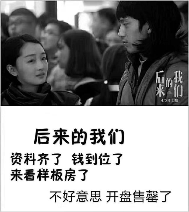 买房者的错误心态
