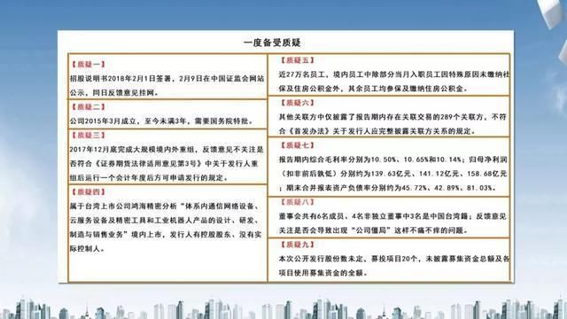 财经观察家 | 张翠霞:富士康闪电过会，后面的雷声是什么?