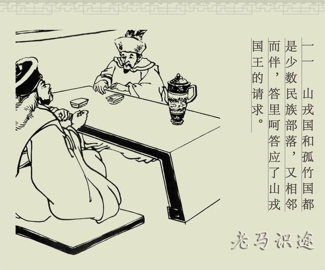 成语什么连环_成语故事连环简笔画(3)