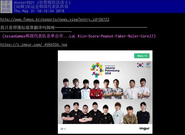 LMS湾湾网友热议LCK亚运会国家队名单：还敢带小花生？头铁！