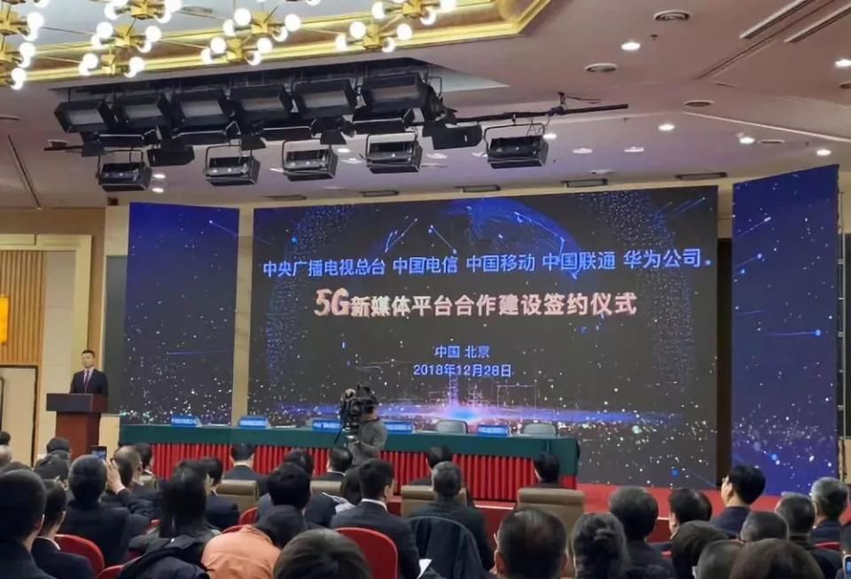 从国家级5G新媒体平台开建谈5G如何影响广