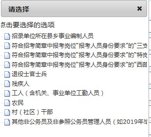【报名指南】2019年云南公务员省考报名指导