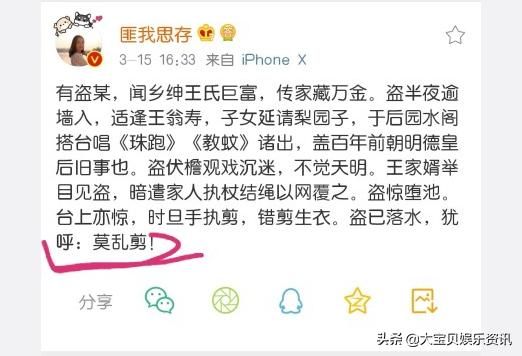 《东宫》乱剪辑,作者亲自发文:莫乱剪!豆瓣评分