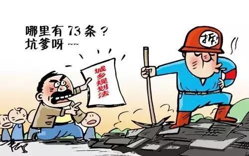 违法建筑处置规定 t01b50aed40c916a1f9.jpg