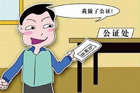 如何办理房产公证?