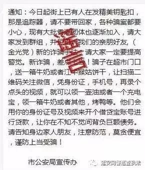 辟谣街上有人在发精美钥匙扣，那是追踪器……”假的！